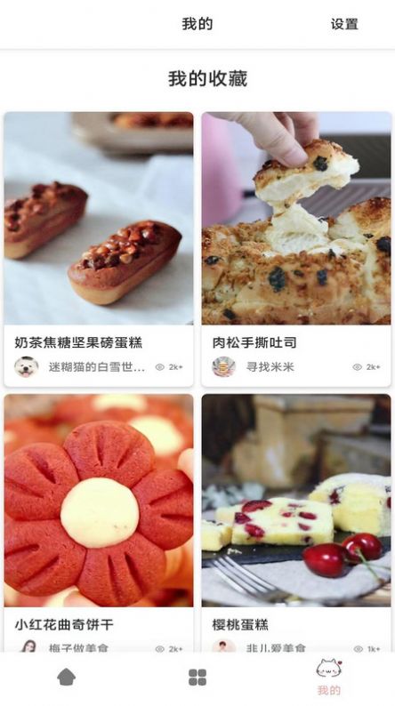 嘉实MD系统app截图1