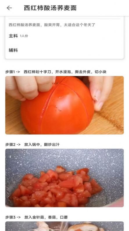 嘉实MD系统app截图2