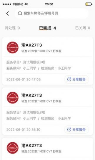 27智联汽车服务app官方版下载图片1