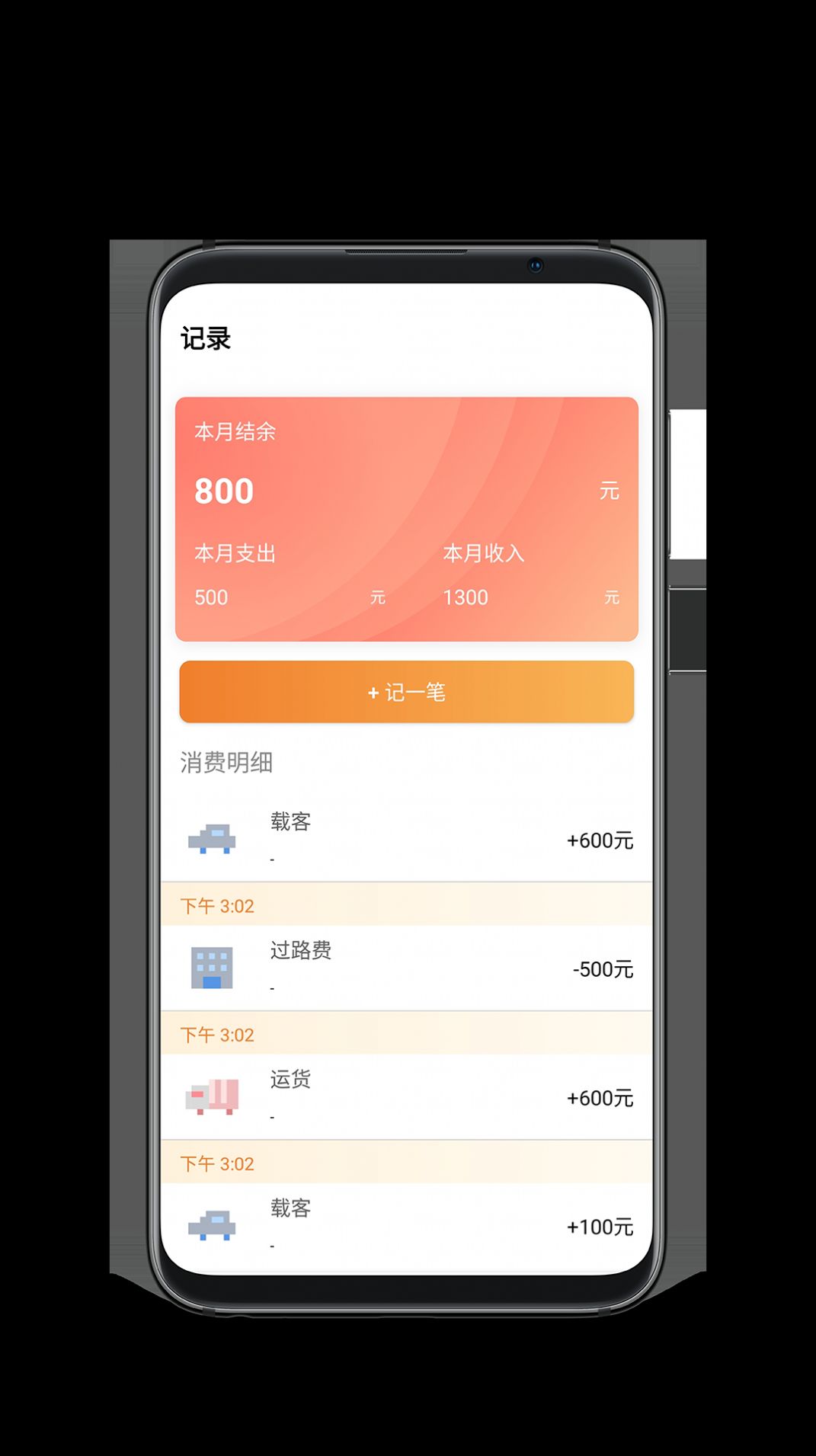 万中油价app截图1