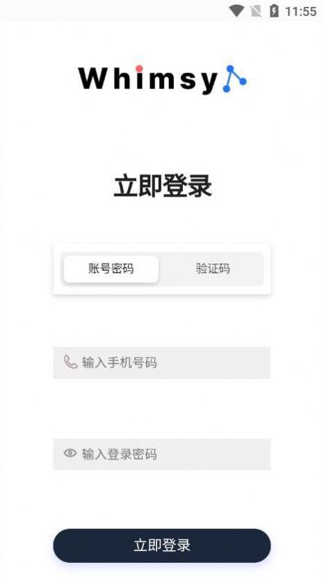 奇思秒想app截图1