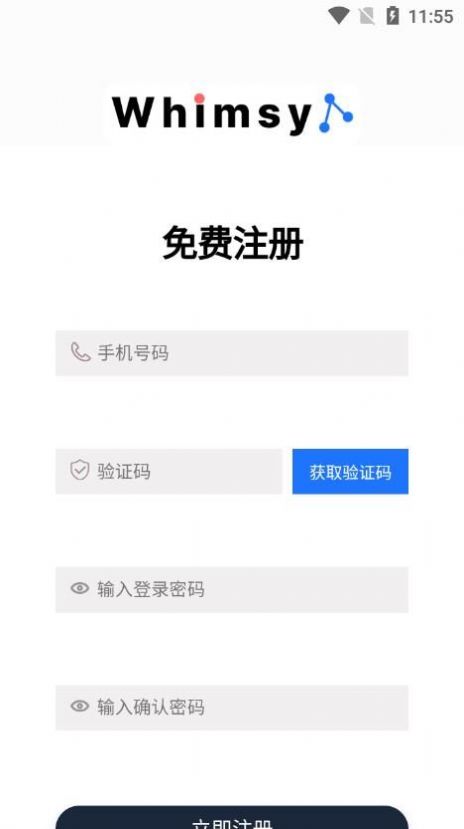 奇思秒想app截图2