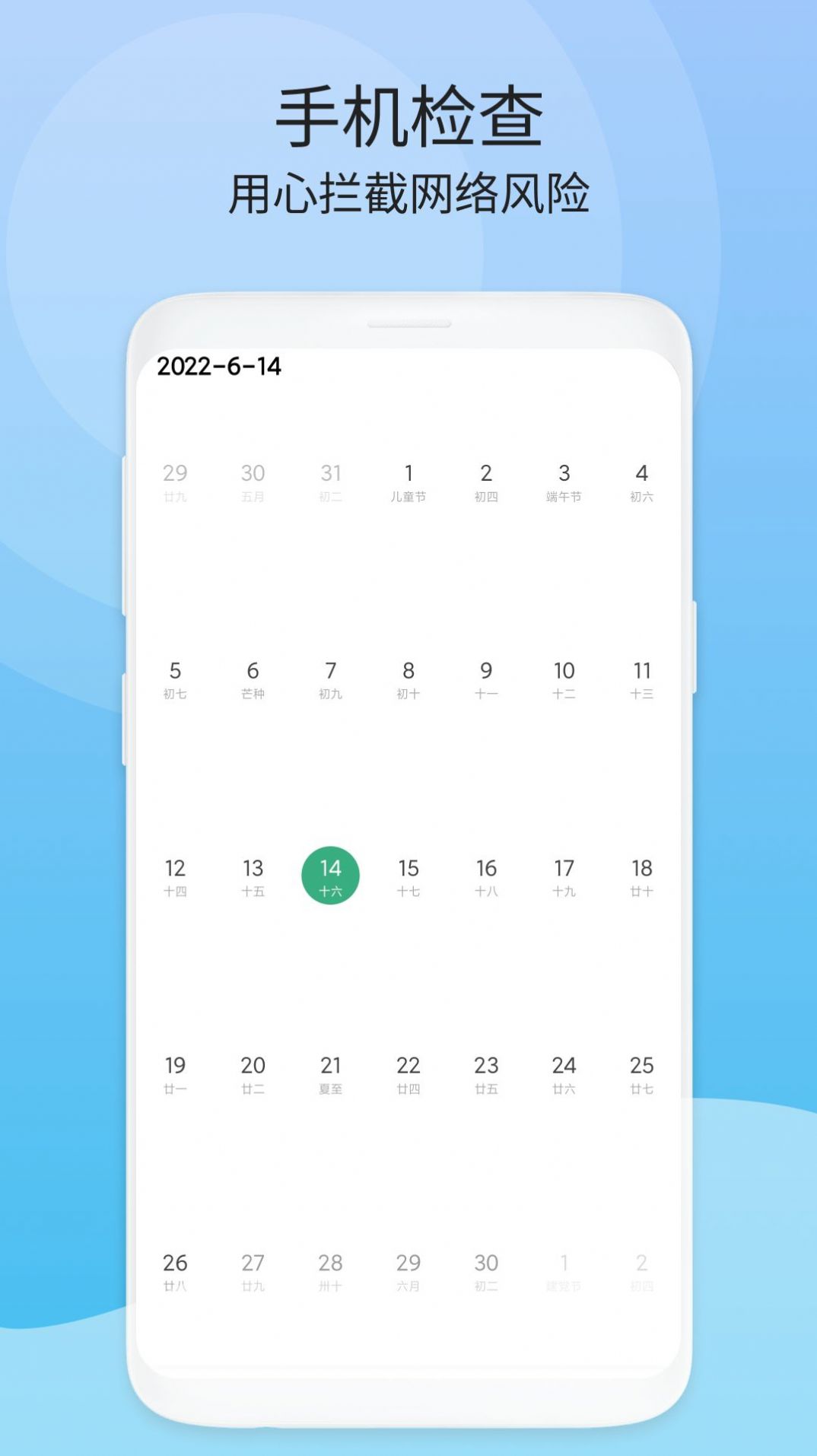 周期清理app截图2