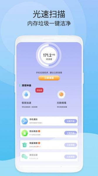 周期清理app截图3