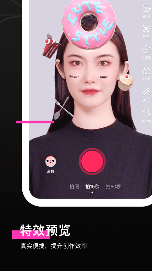 特效君app截图2
