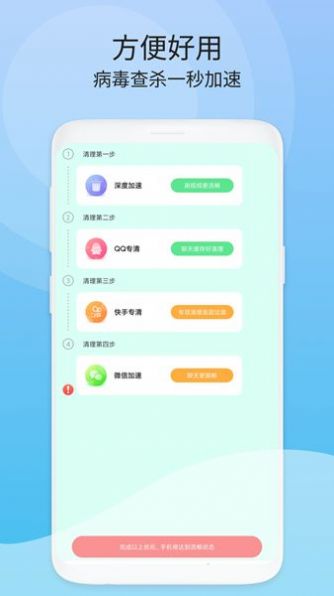 周期清理app安卓版下载图片1