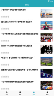 软件介绍图片