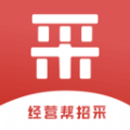 经营帮招采app