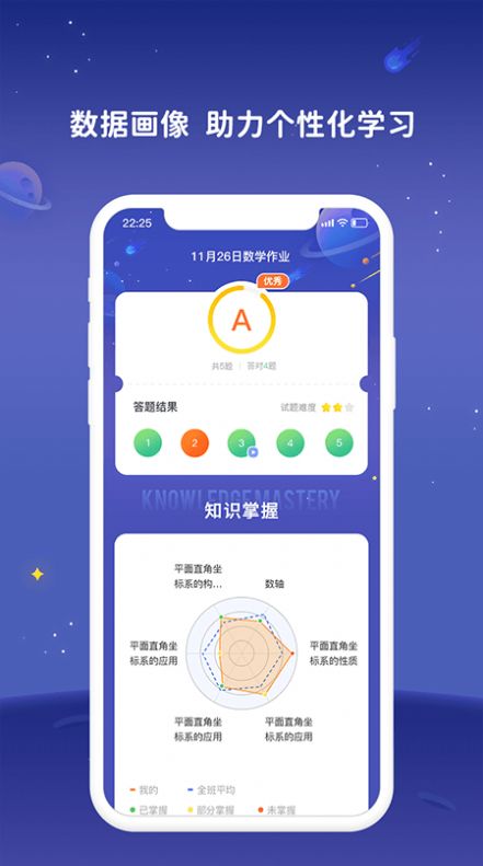 学起AI app截图2