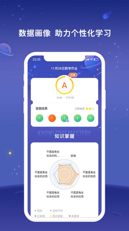 学起AI app截图1