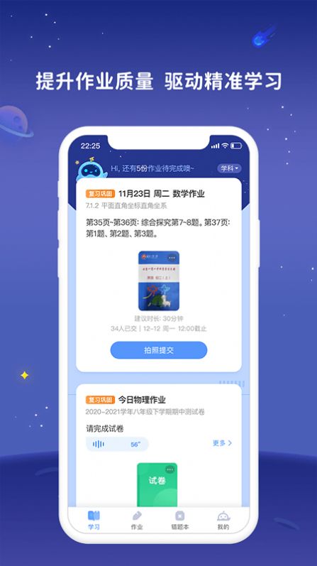 学起AI app截图3