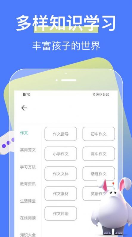 中小学大讲堂app截图3