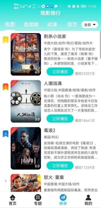 绿茶影视1.3.5最新版app安全下载图片1