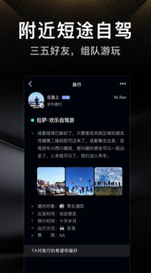 伴游app截图2