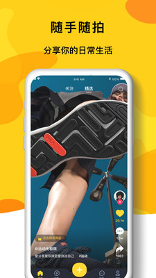 小明短视频app截图1