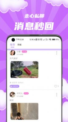 伴Ta app截图2