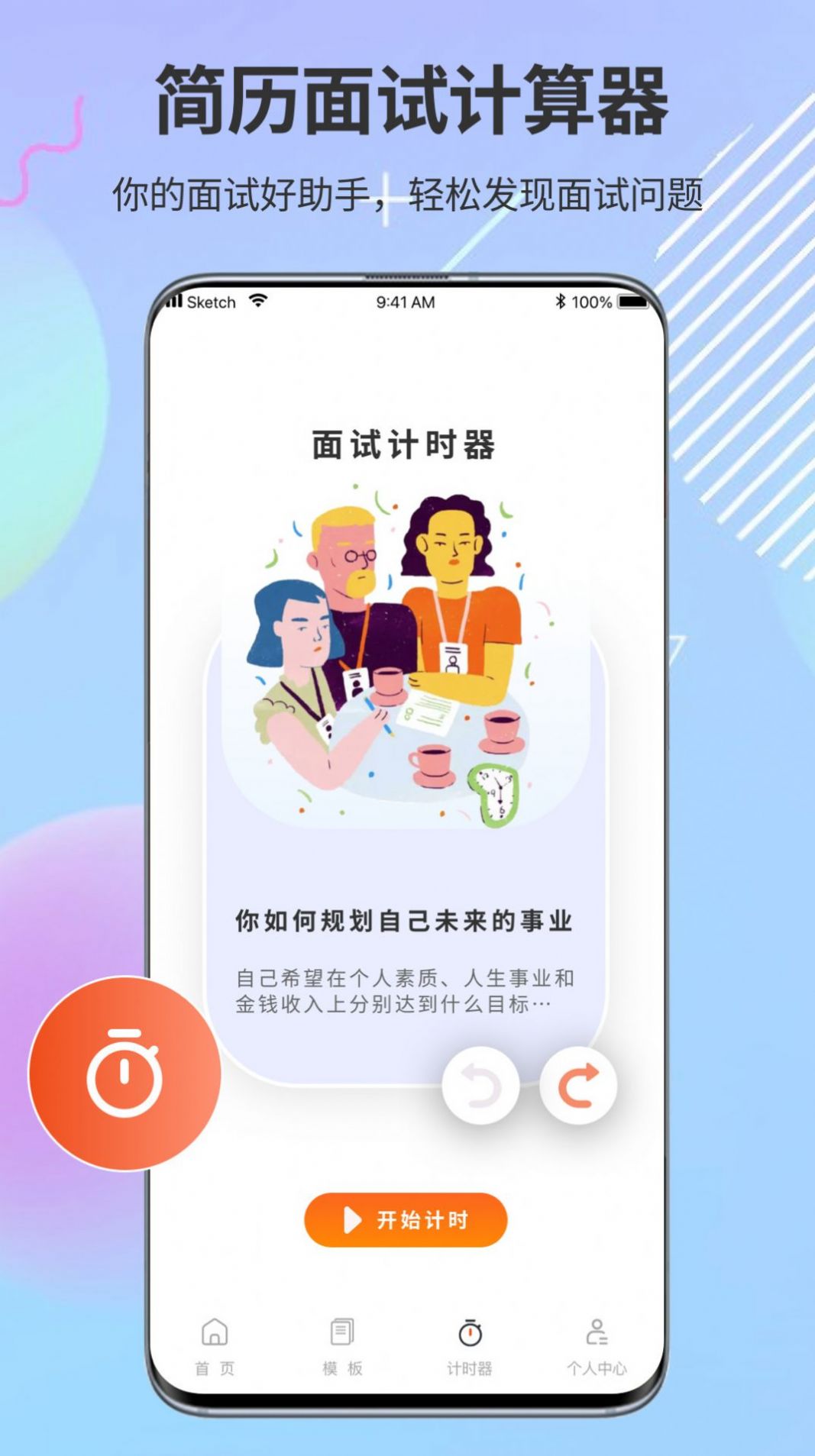 ppt模板市场app截图1