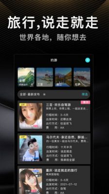 伴游旅游app官方版下载图片1