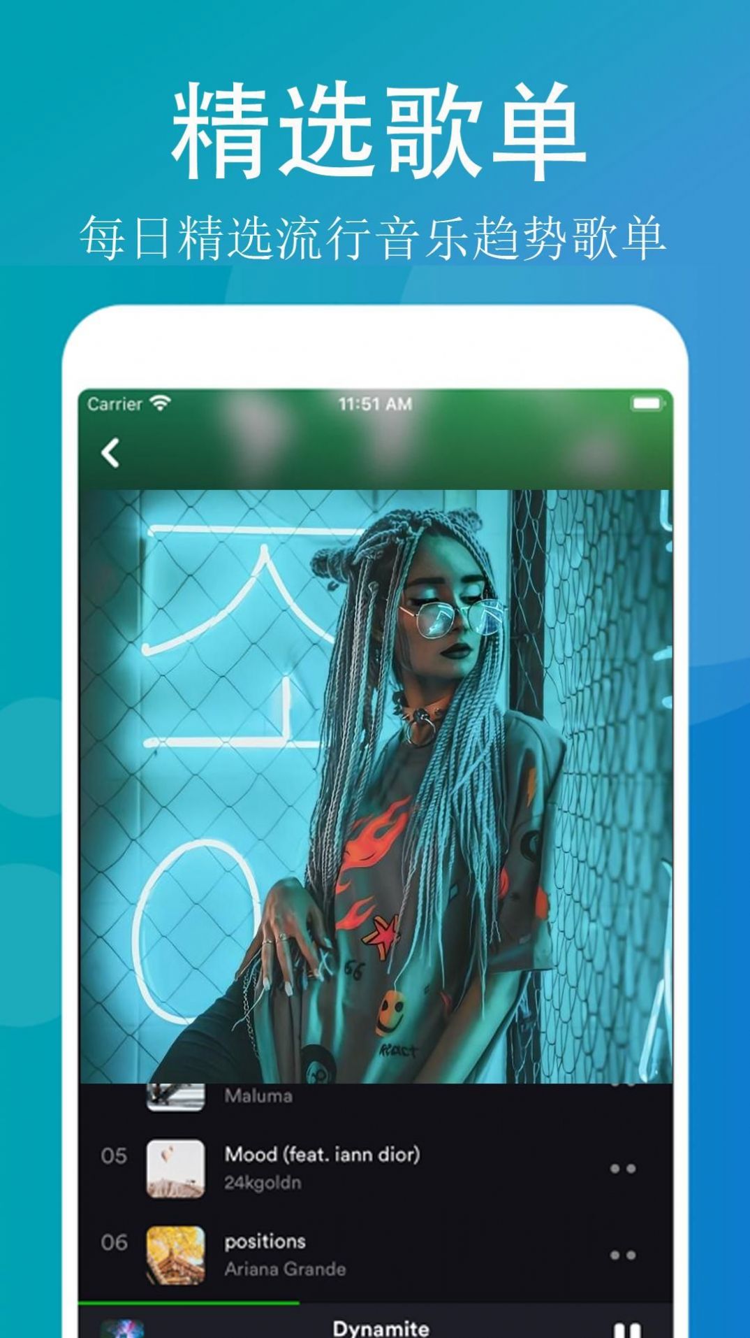 QQ畅听音乐app截图2
