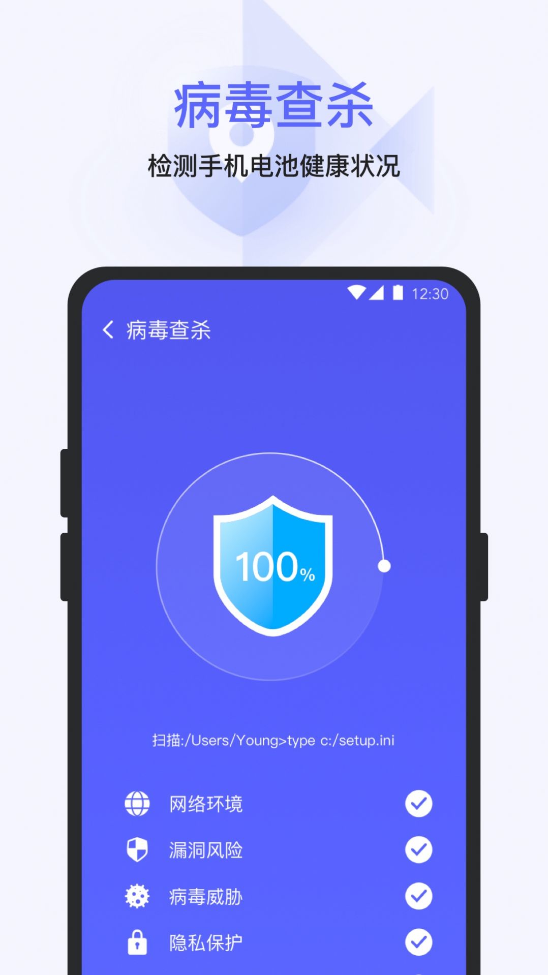 快清理大师app截图1