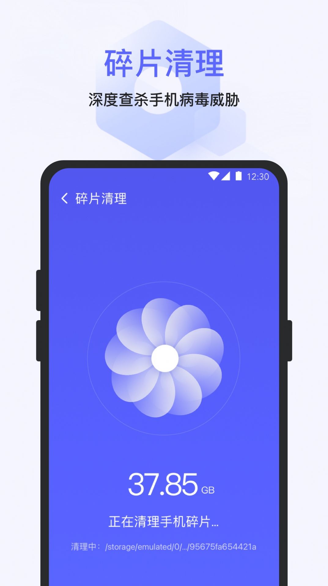 快清理大师app截图2