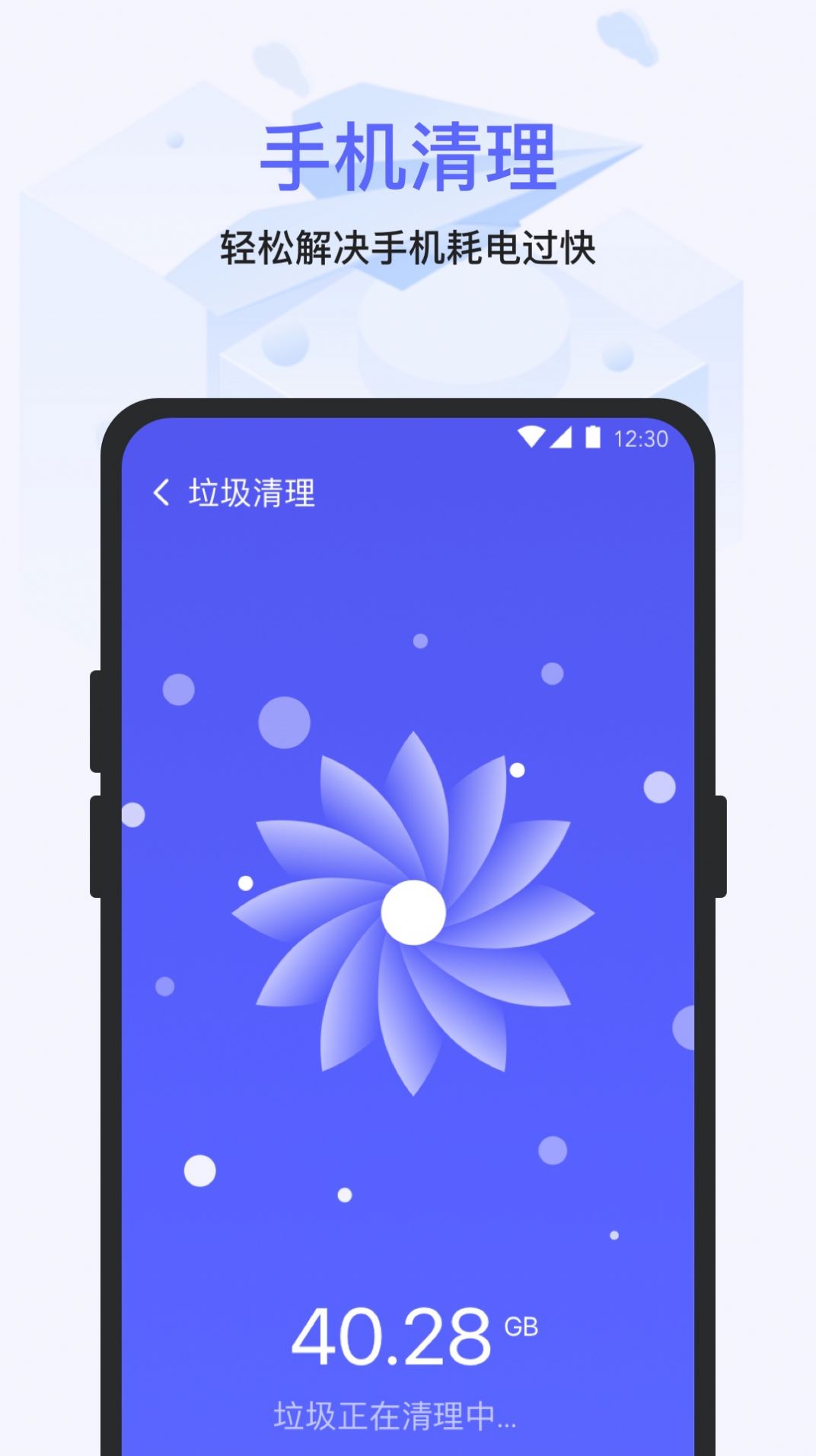 快清理大师app截图3