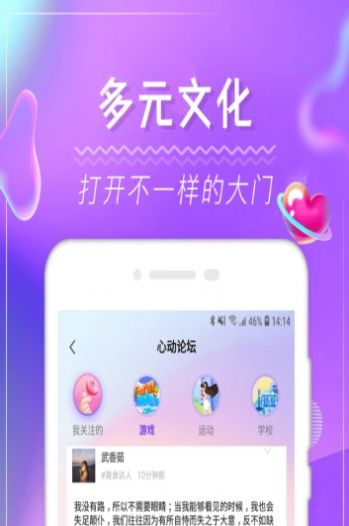 六月城小蓝app截图3