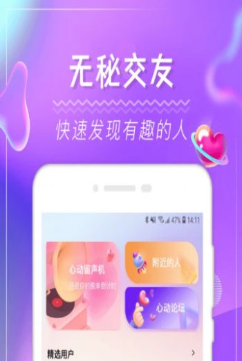 六月城小蓝app截图1