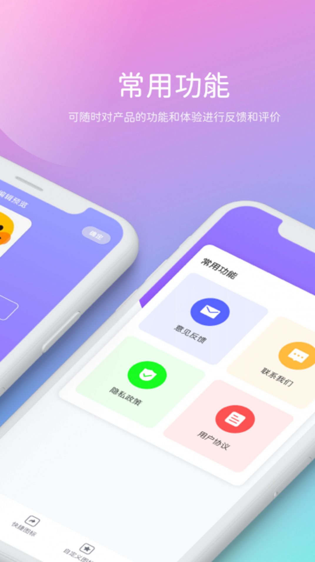 贰麻快捷指令app截图1