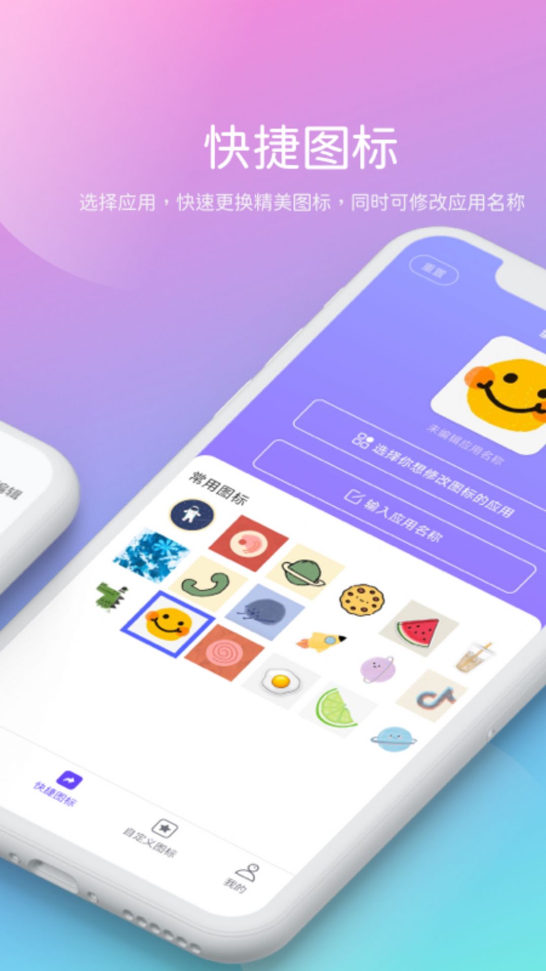贰麻快捷指令app截图2