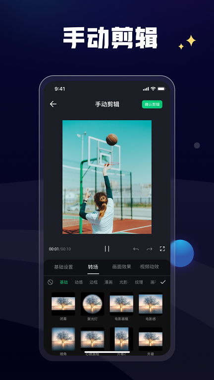 一点快剪视频剪辑app手机版下载图片1