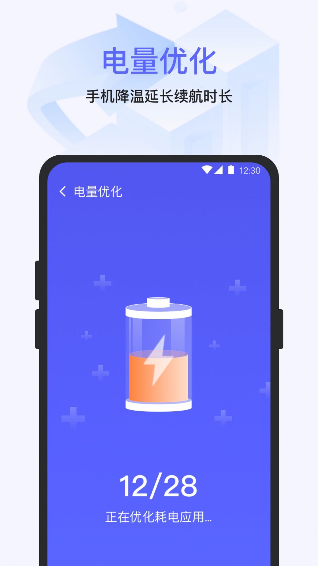 快清理大师app最新版下载图片1