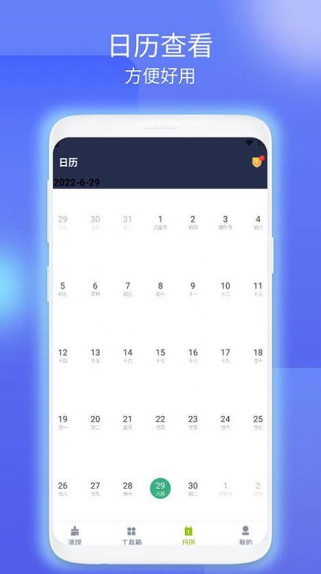 飞虎清理app截图3