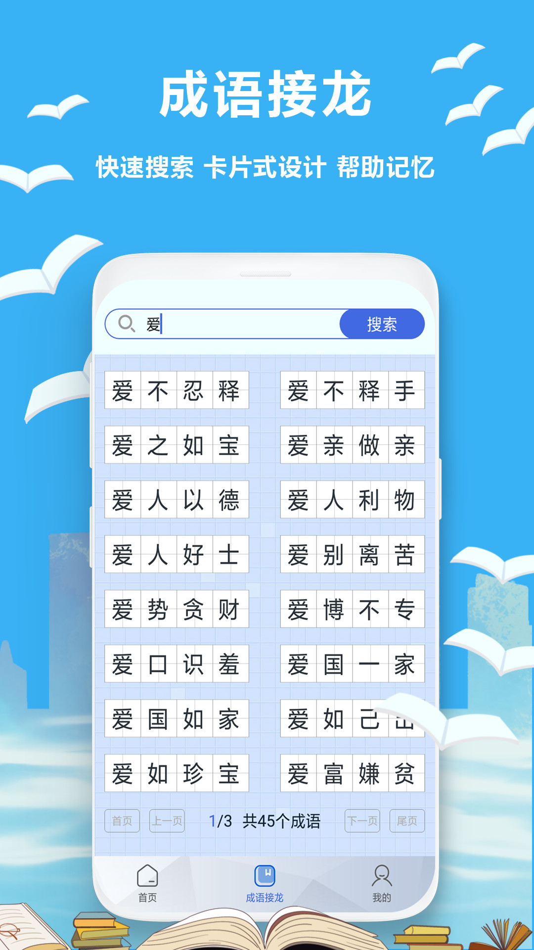 假期作业答案app截图1