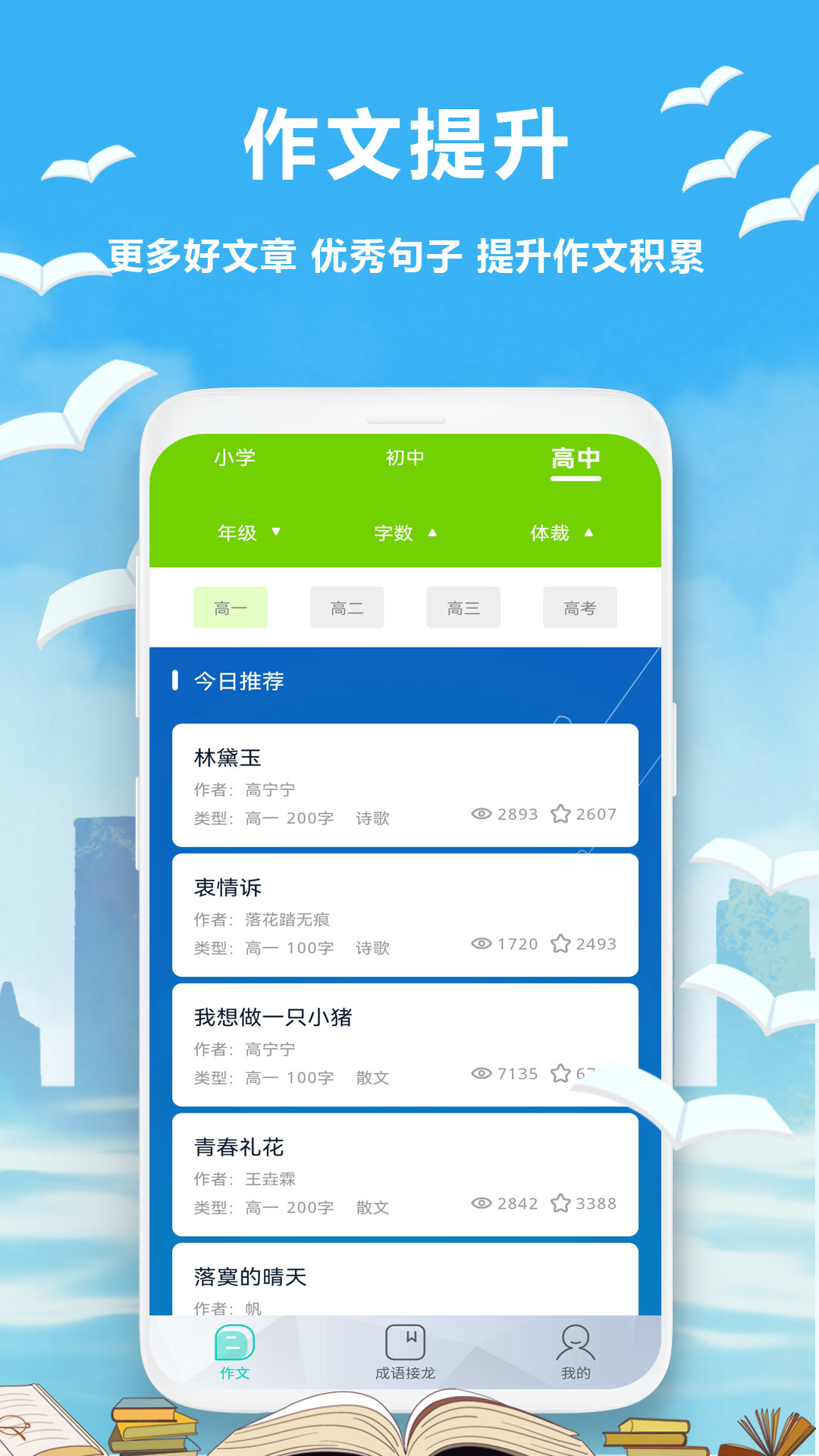 假期作业答案app截图3