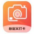 原道经纬相机app