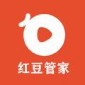 红豆管家app