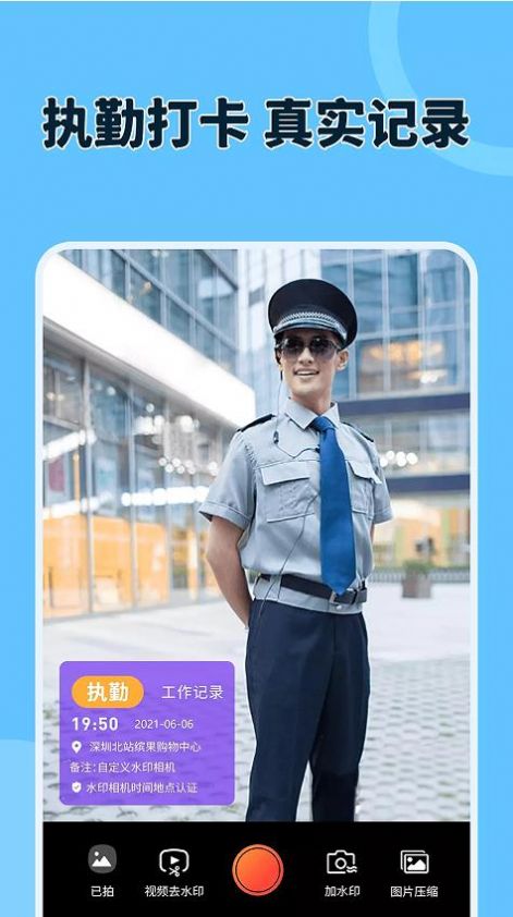 原道经纬相机app截图1