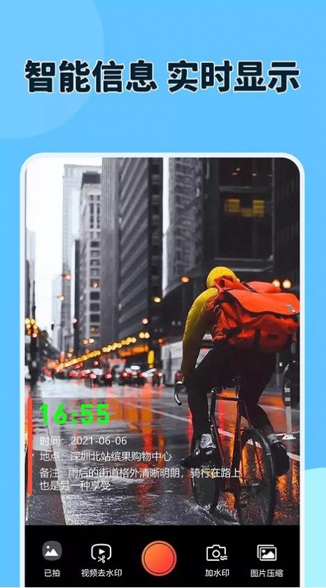 原道经纬相机app截图3