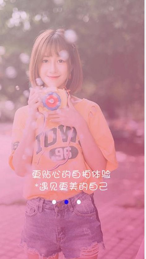 无颜相机app截图3