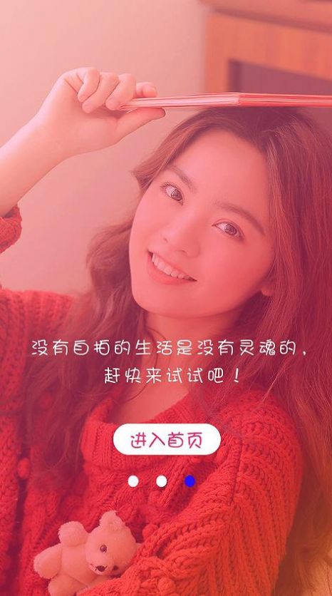 无颜相机app截图2