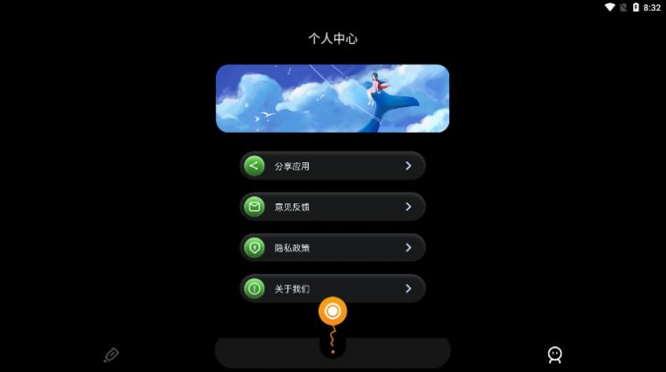 天空视频录屏app截图2