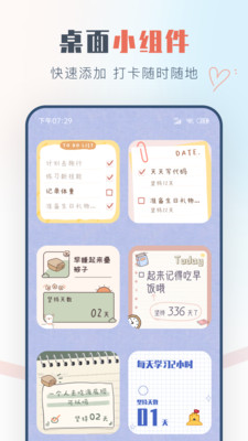 自律打卡app截图1