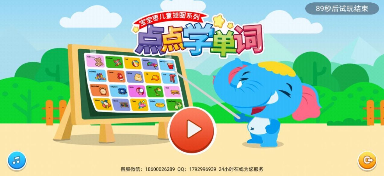 点点学单词app截图1