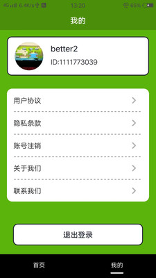 快旺宝app截图1