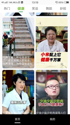 快旺宝app截图2