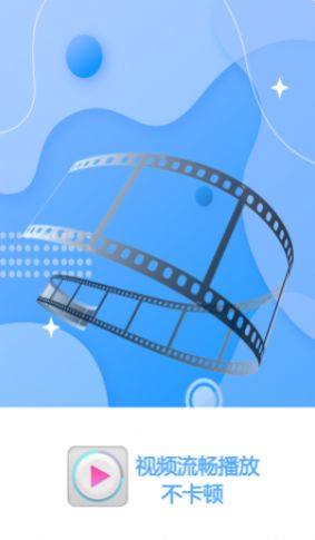 全能本地播放器app截图2