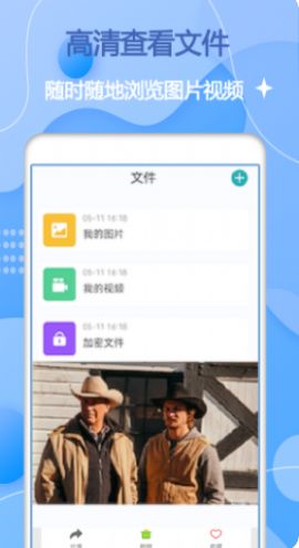 全能本地播放器app截图1