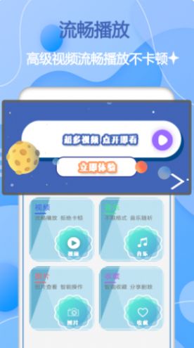 全能本地播放器app截图3