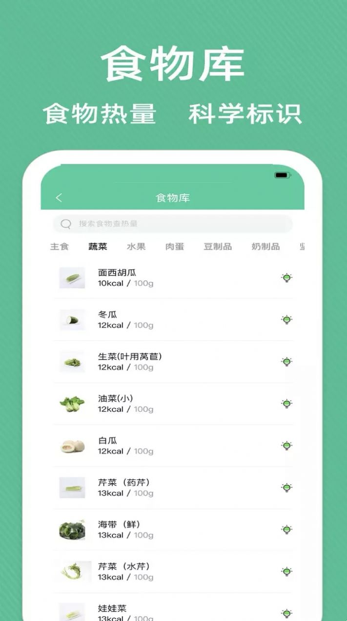 辟谷轻断食追踪app截图2